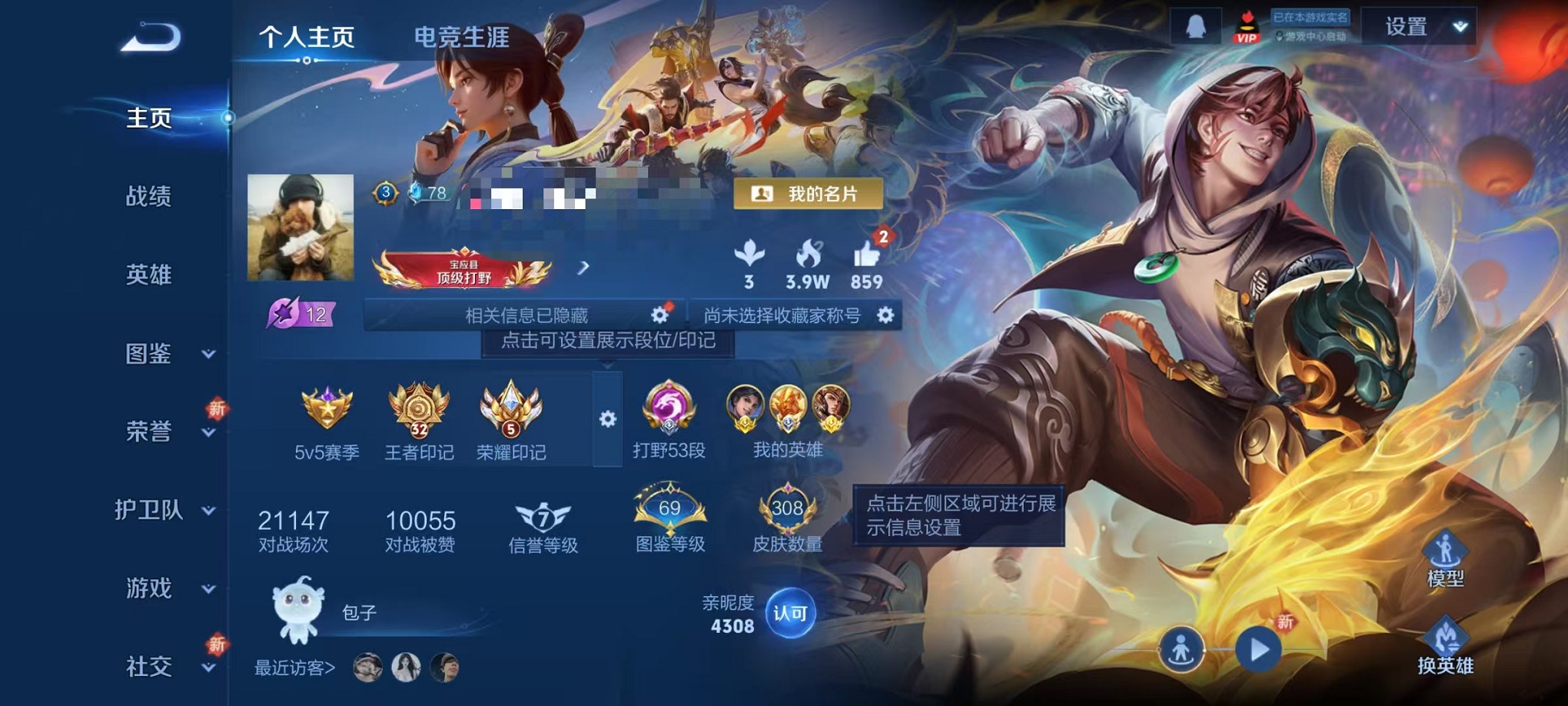 王者荣耀账号安卓QQ127英雄-308皮肤-【V8 打野53段1小国标7金标308皮肤1水晶2星元16传说 可秒换绑】安