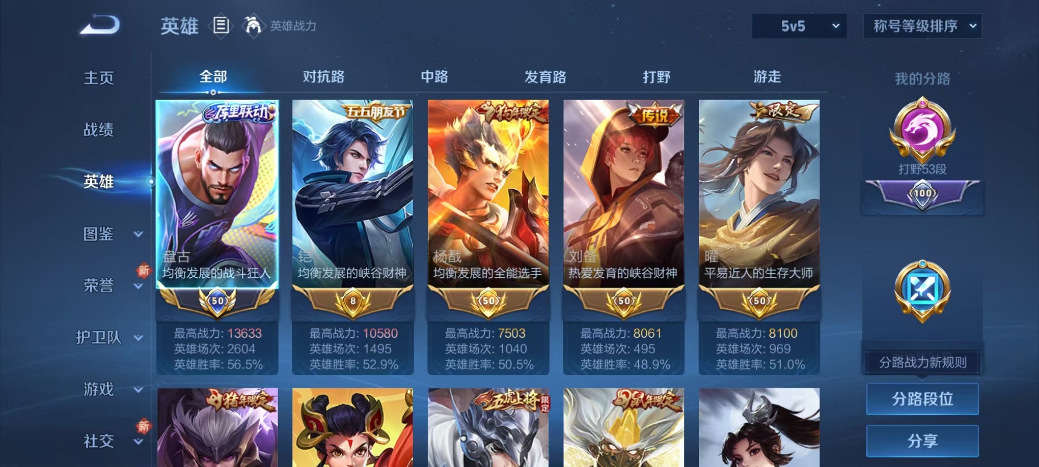 WZCMW3381986王者荣耀账号详情图3 WZCMW3381986王者荣耀账号详情图3