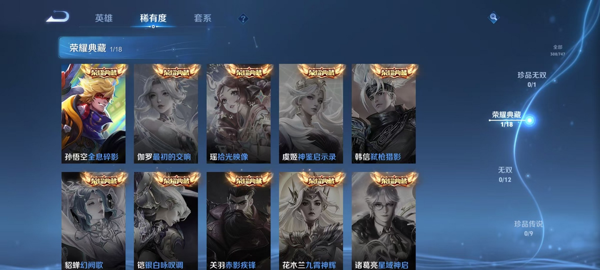 WZCMW3381986王者荣耀账号详情图6 WZCMW3381986王者荣耀账号详情图6