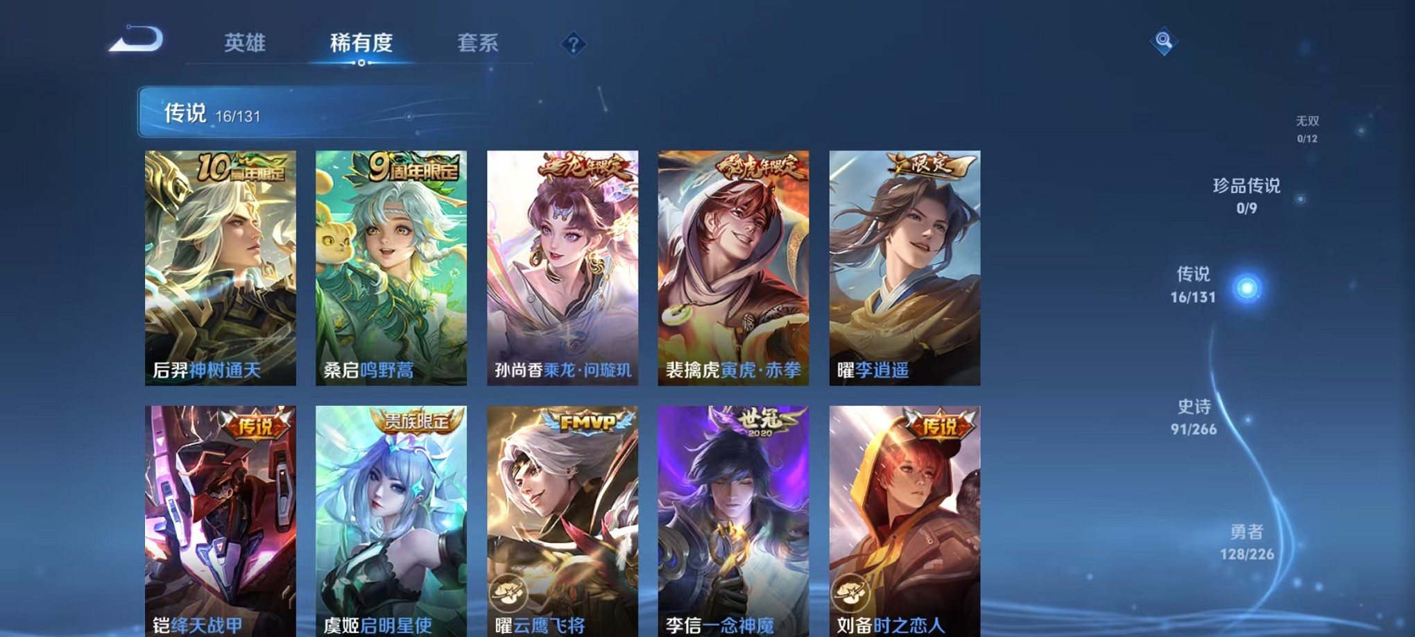 WZCMW3381986王者荣耀账号详情图7 WZCMW3381986王者荣耀账号详情图7