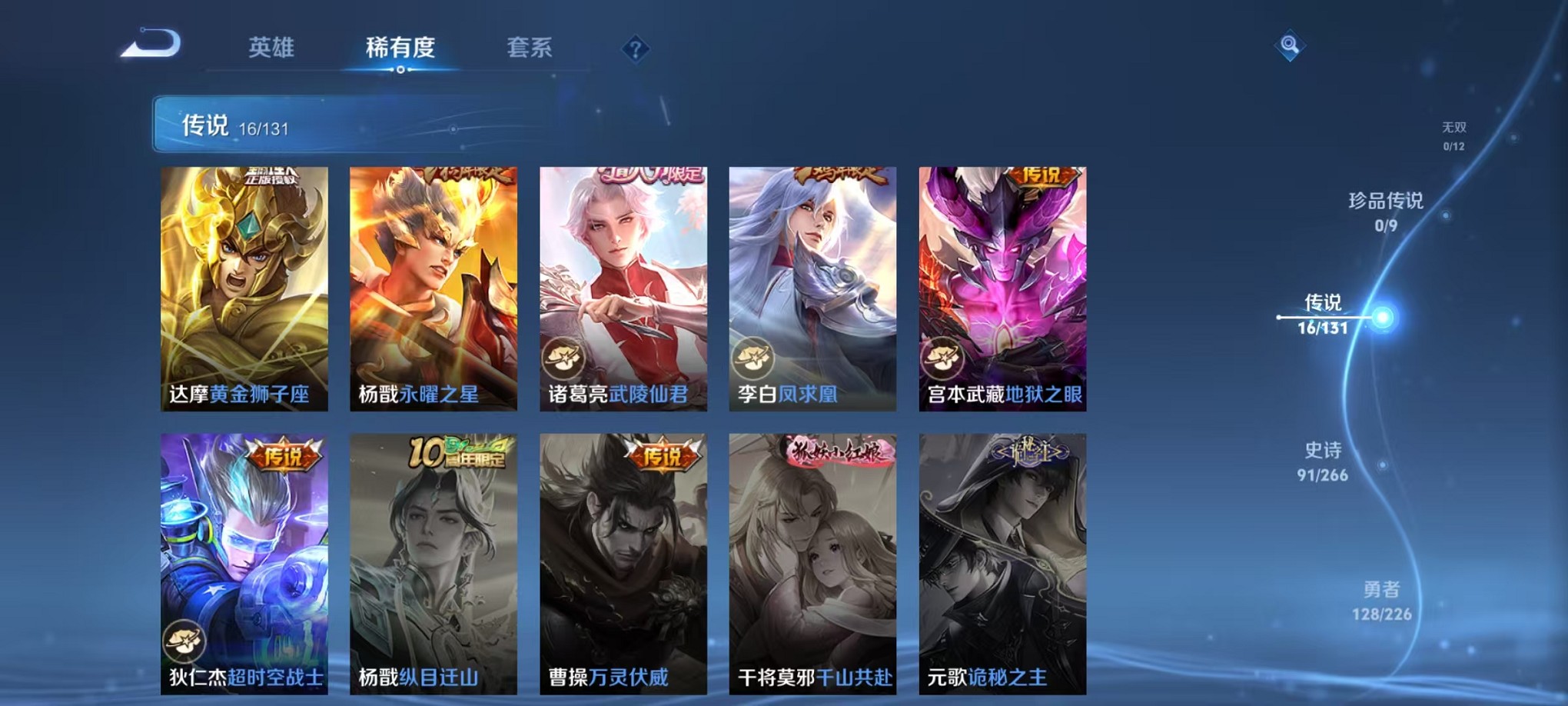 WZCMW3381986王者荣耀账号详情图8 WZCMW3381986王者荣耀账号详情图8