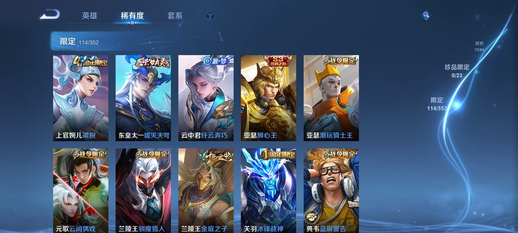 WZCMW3381986王者荣耀账号详情图9 WZCMW3381986王者荣耀账号详情图9