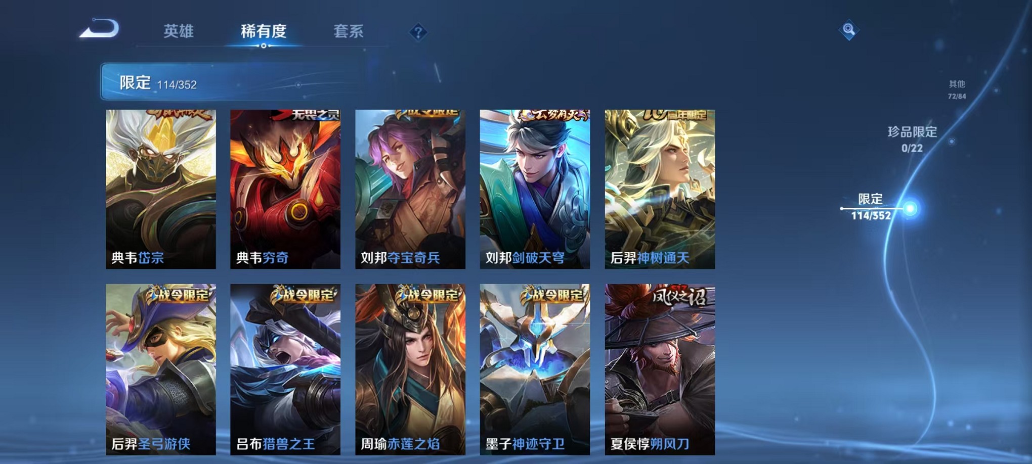 WZCMW3381986王者荣耀账号详情图10 WZCMW3381986王者荣耀账号详情图10