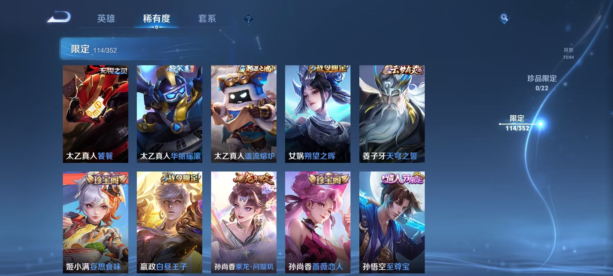 WZCMW3381986王者荣耀账号详情图11 WZCMW3381986王者荣耀账号详情图11