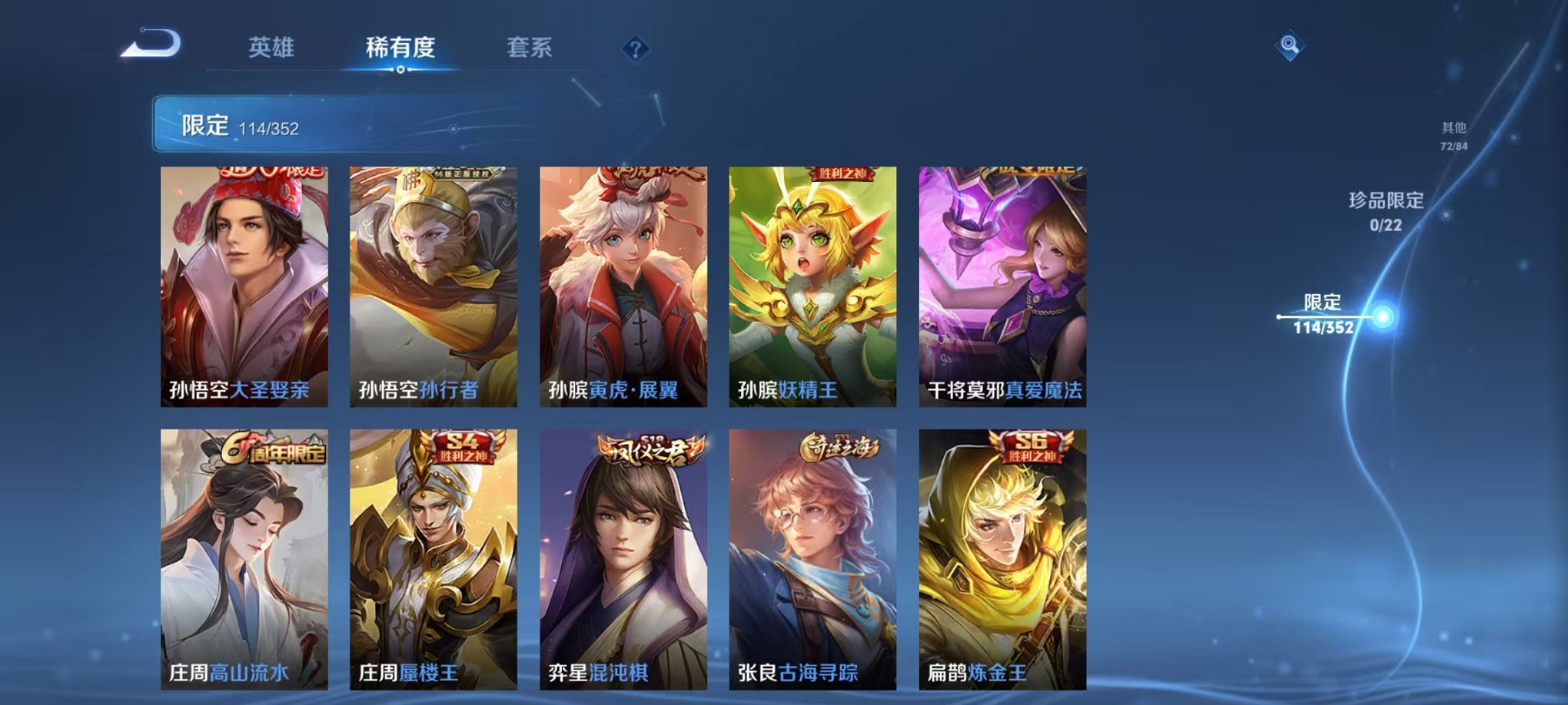 WZCMW3381986王者荣耀账号详情图12 WZCMW3381986王者荣耀账号详情图12