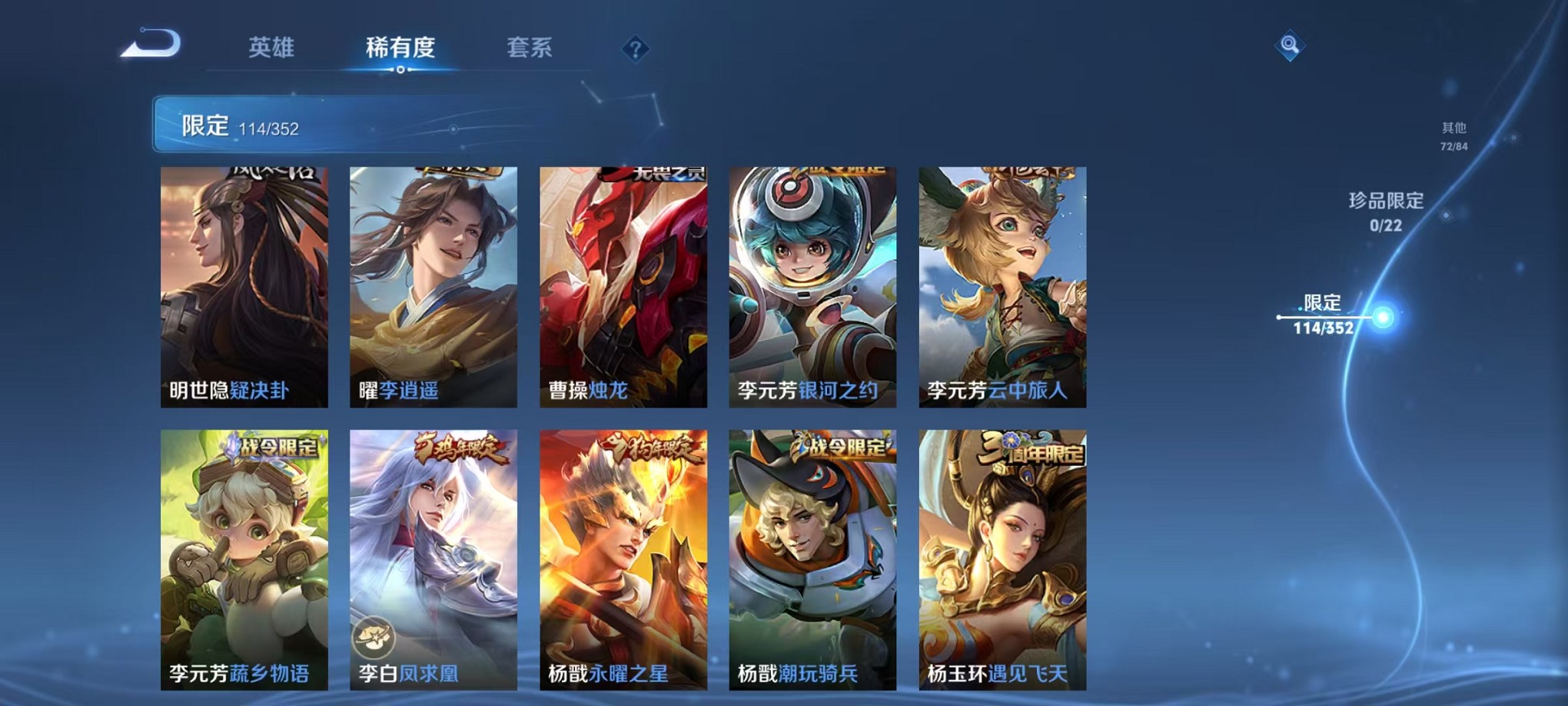 WZCMW3381986王者荣耀账号详情图13 WZCMW3381986王者荣耀账号详情图13