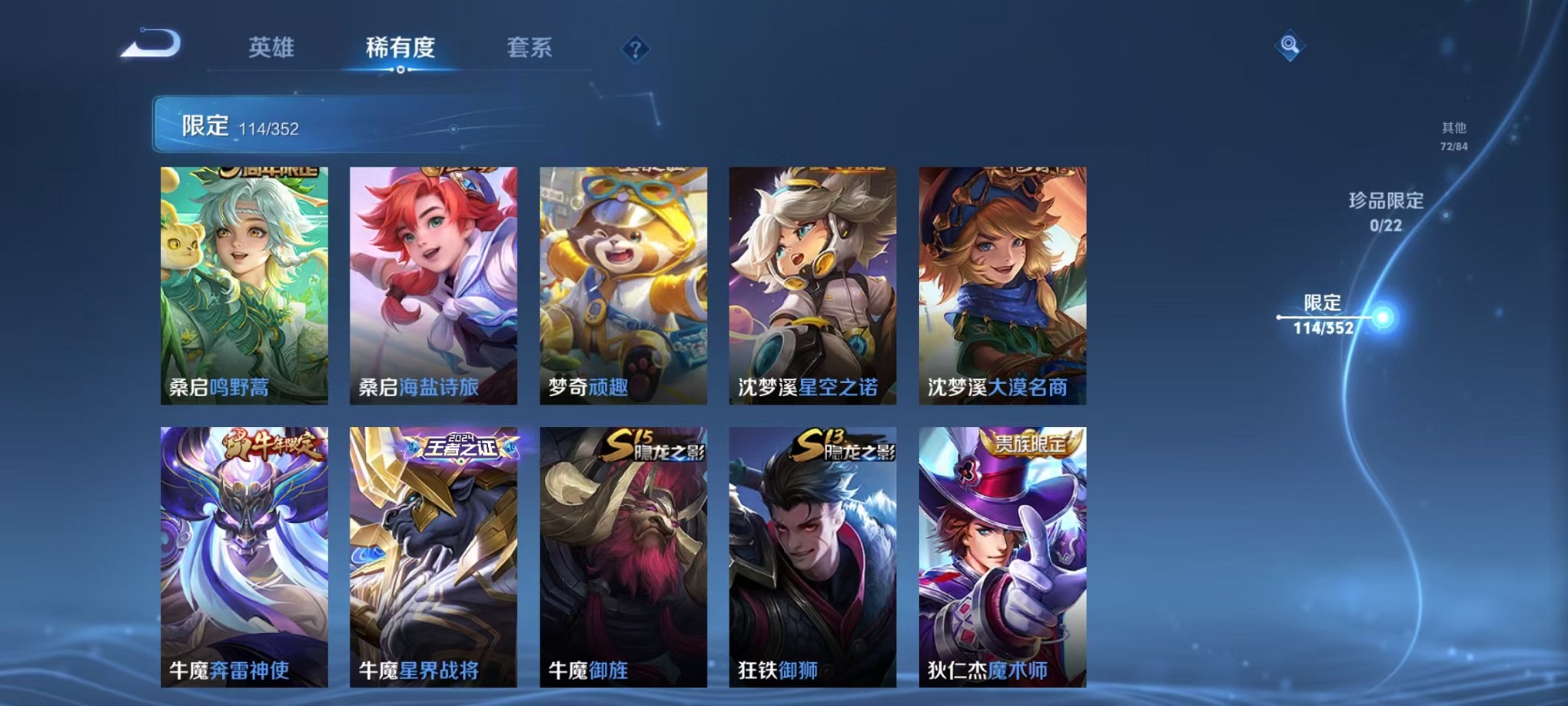 WZCMW3381986王者荣耀账号详情图14 WZCMW3381986王者荣耀账号详情图14