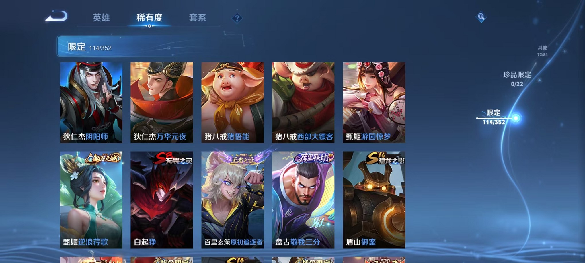 WZCMW3381986王者荣耀账号详情图15 WZCMW3381986王者荣耀账号详情图15