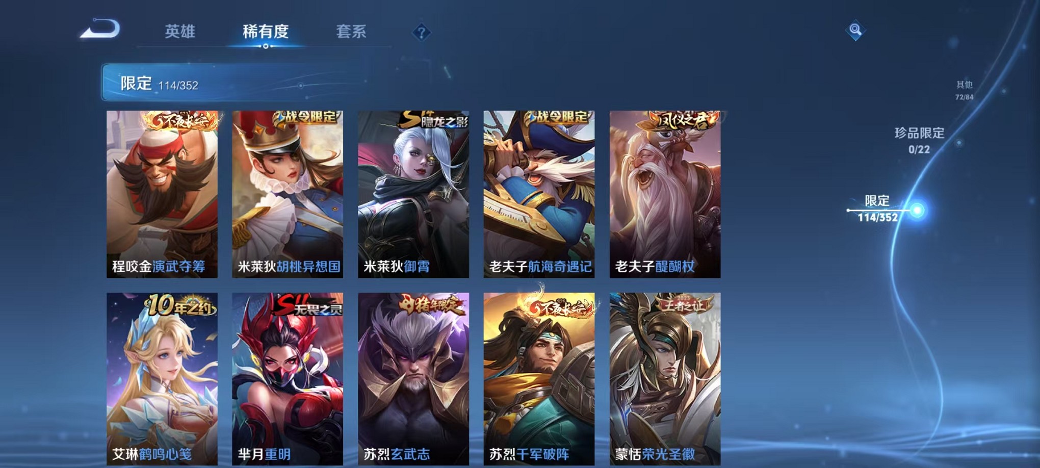 WZCMW3381986王者荣耀账号详情图16 WZCMW3381986王者荣耀账号详情图16