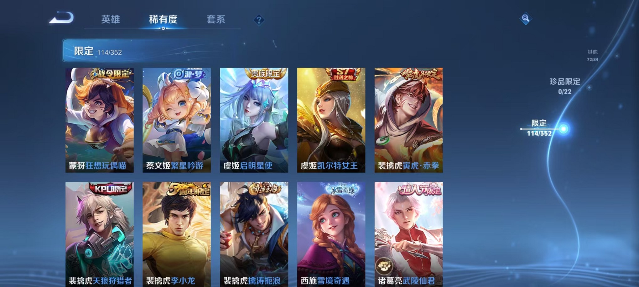 WZCMW3381986王者荣耀账号详情图17 WZCMW3381986王者荣耀账号详情图17