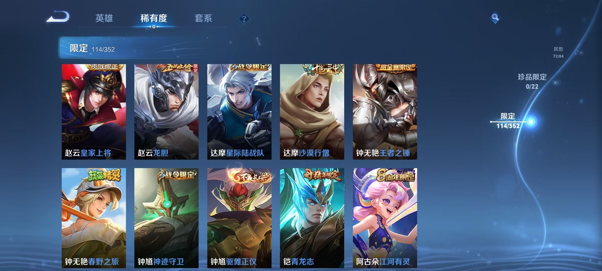 WZCMW3381986王者荣耀账号详情图18 WZCMW3381986王者荣耀账号详情图18