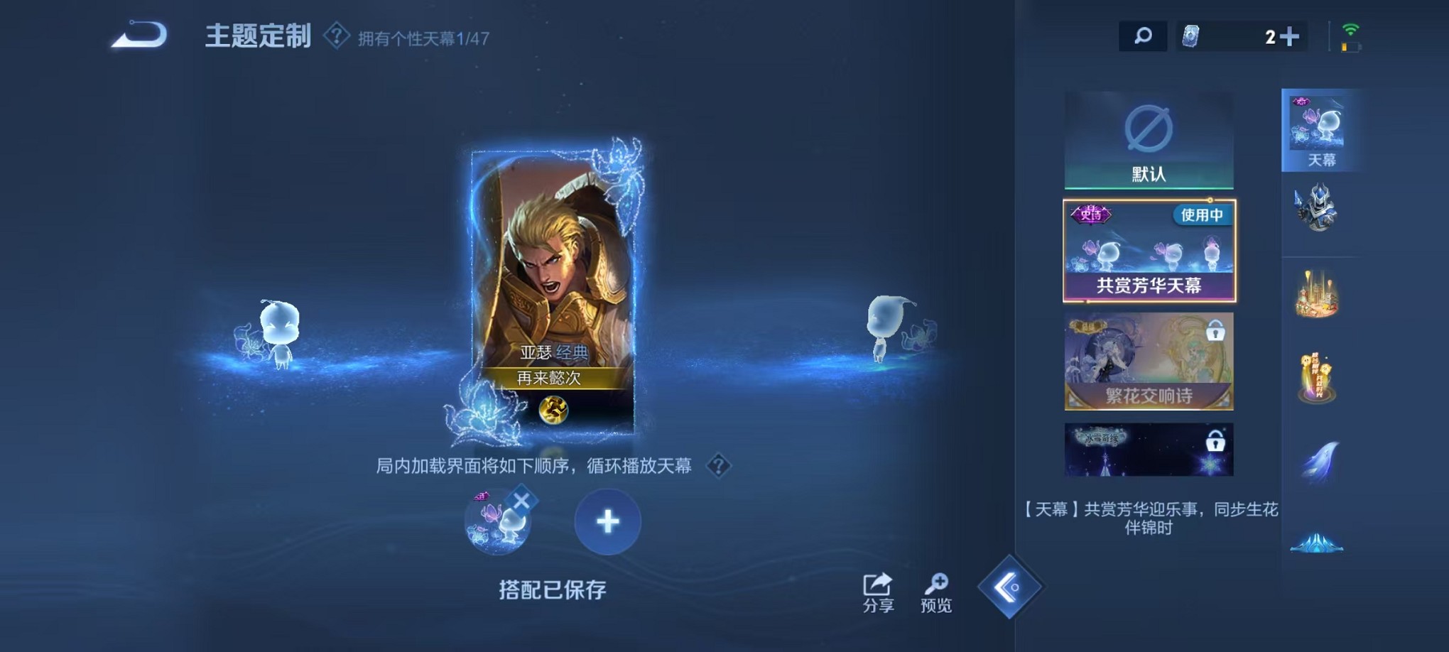 WZCMW3381986王者荣耀账号详情图19 WZCMW3381986王者荣耀账号详情图19