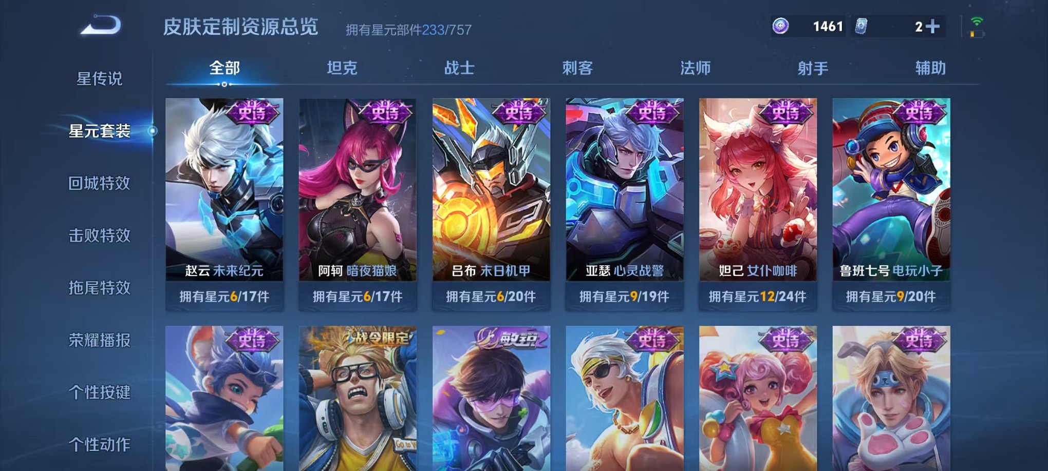 WZCMW3381986王者荣耀账号详情图21 WZCMW3381986王者荣耀账号详情图21