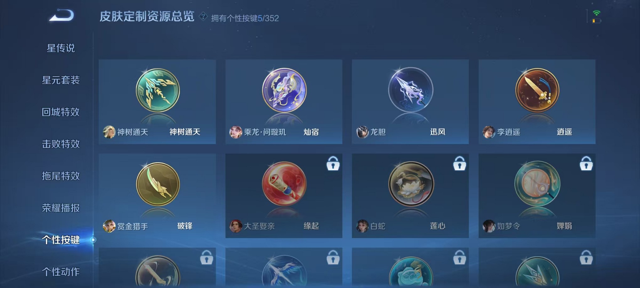 WZCMW3381986王者荣耀账号详情图22 WZCMW3381986王者荣耀账号详情图22