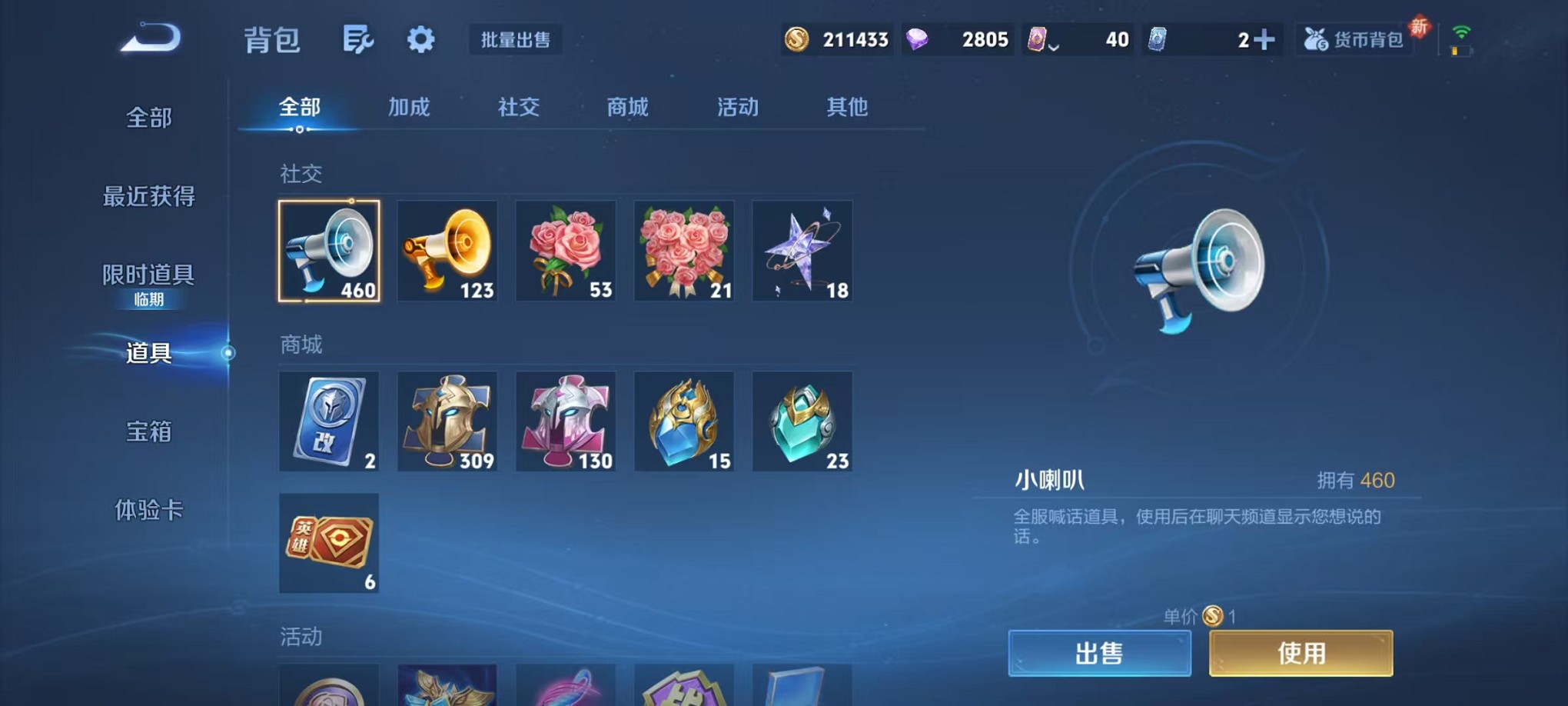 WZCMW3381986王者荣耀账号详情图24 WZCMW3381986王者荣耀账号详情图24