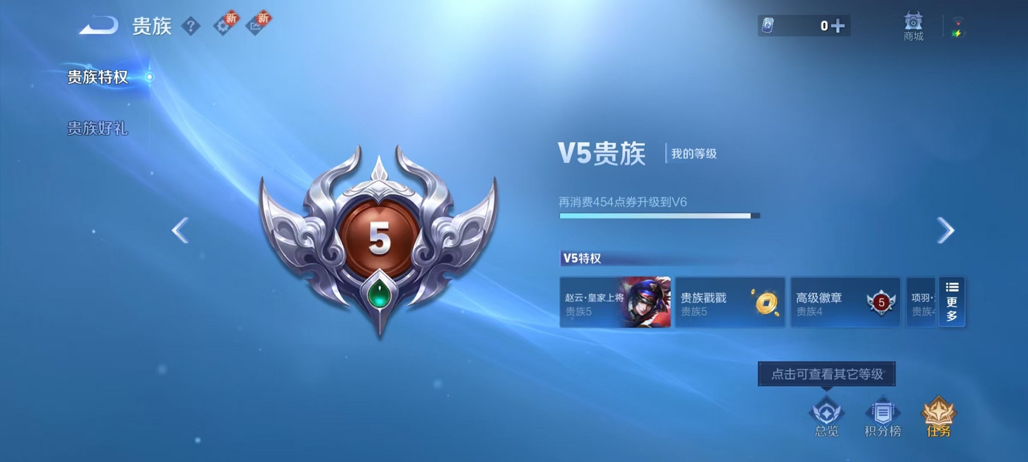 WZCMW3382639王者荣耀账号详情图2