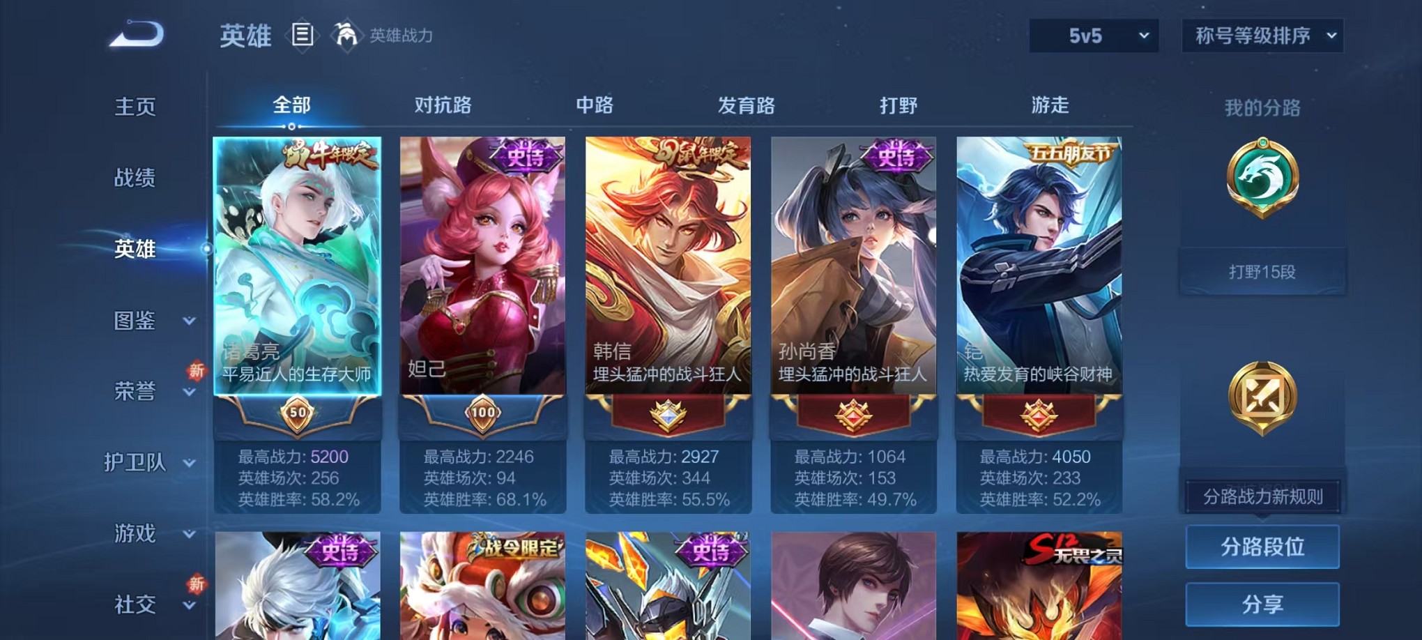 WZCMW3382639王者荣耀账号详情图3