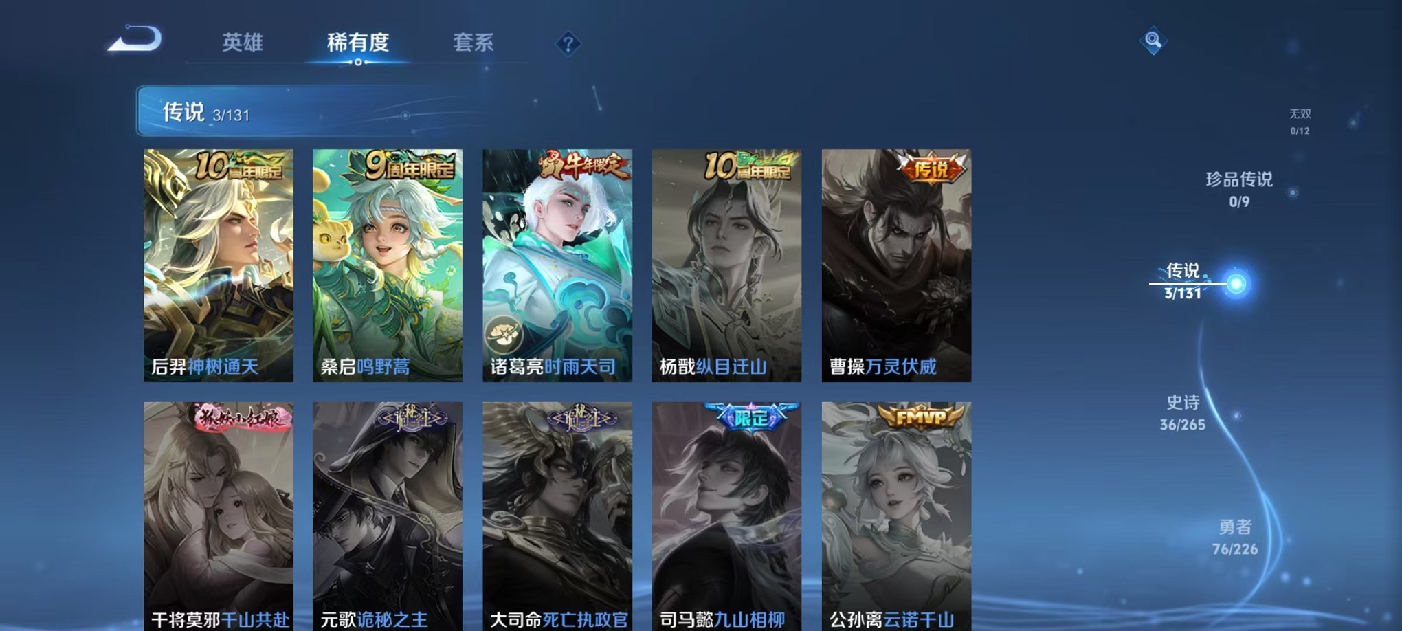 WZCMW3382639王者荣耀账号详情图5