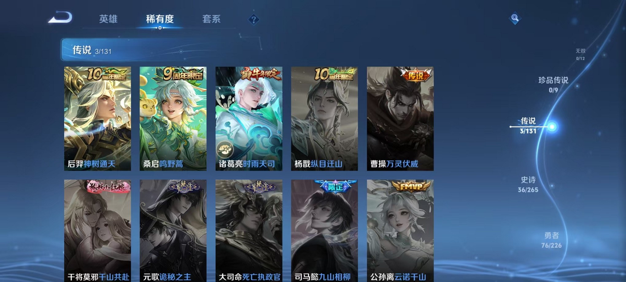 WZCMW3382639王者荣耀账号详情图6