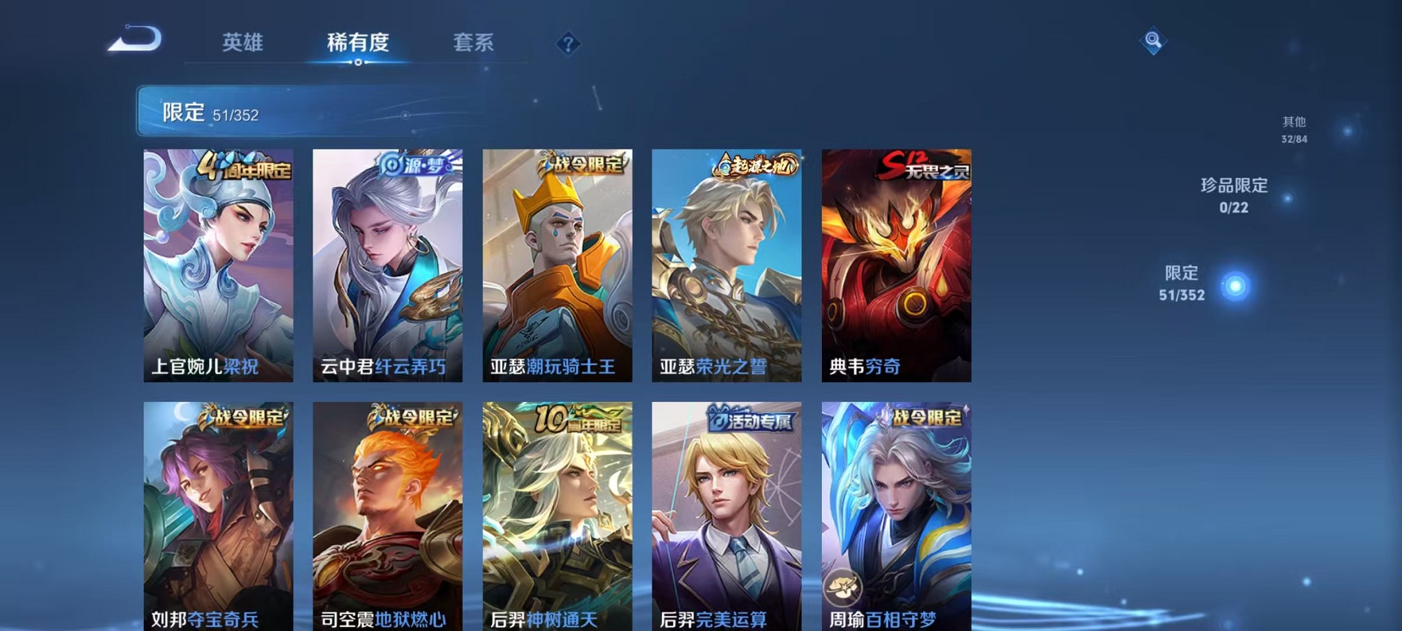 WZCMW3382639王者荣耀账号详情图7