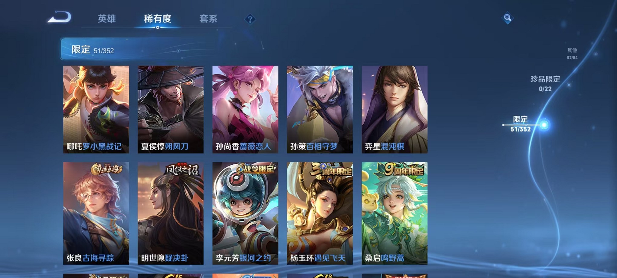 WZCMW3382639王者荣耀账号详情图8