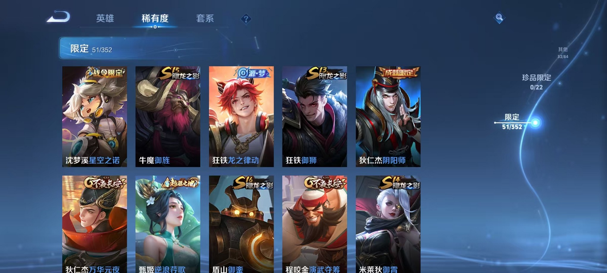 WZCMW3382639王者荣耀账号详情图9