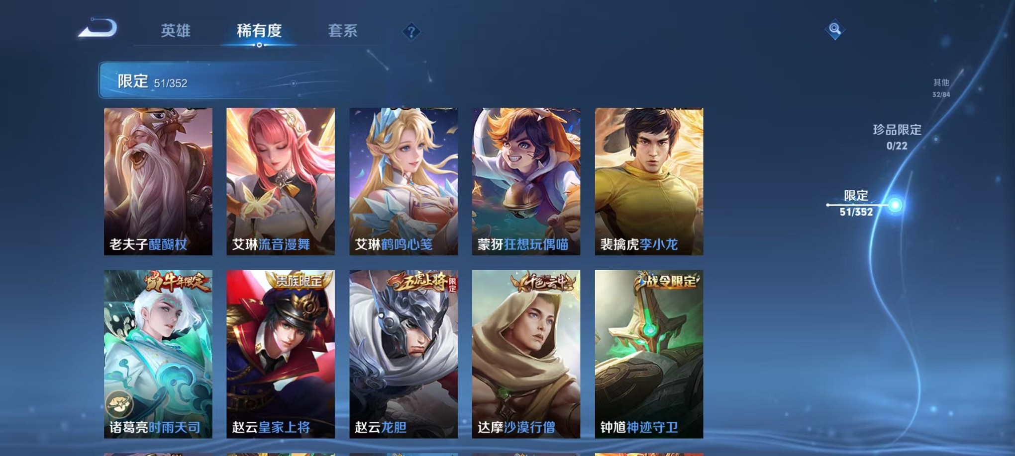 WZCMW3382639王者荣耀账号详情图10