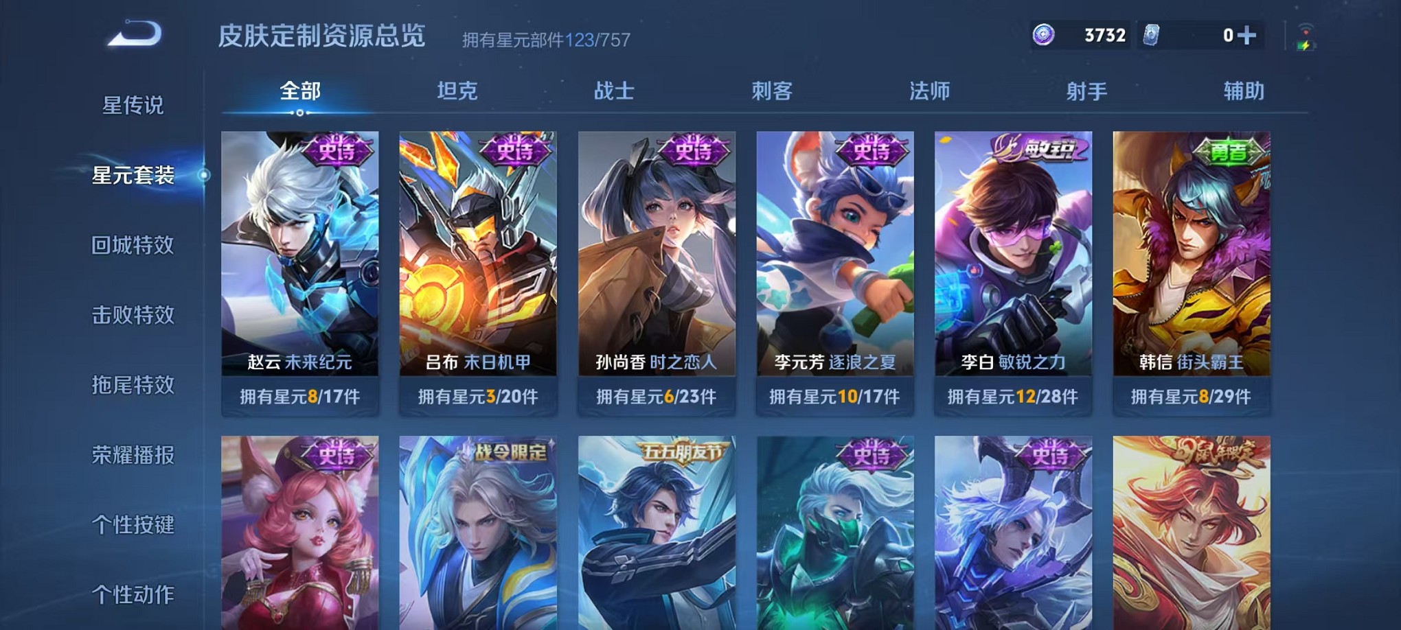 WZCMW3382639王者荣耀账号详情图12