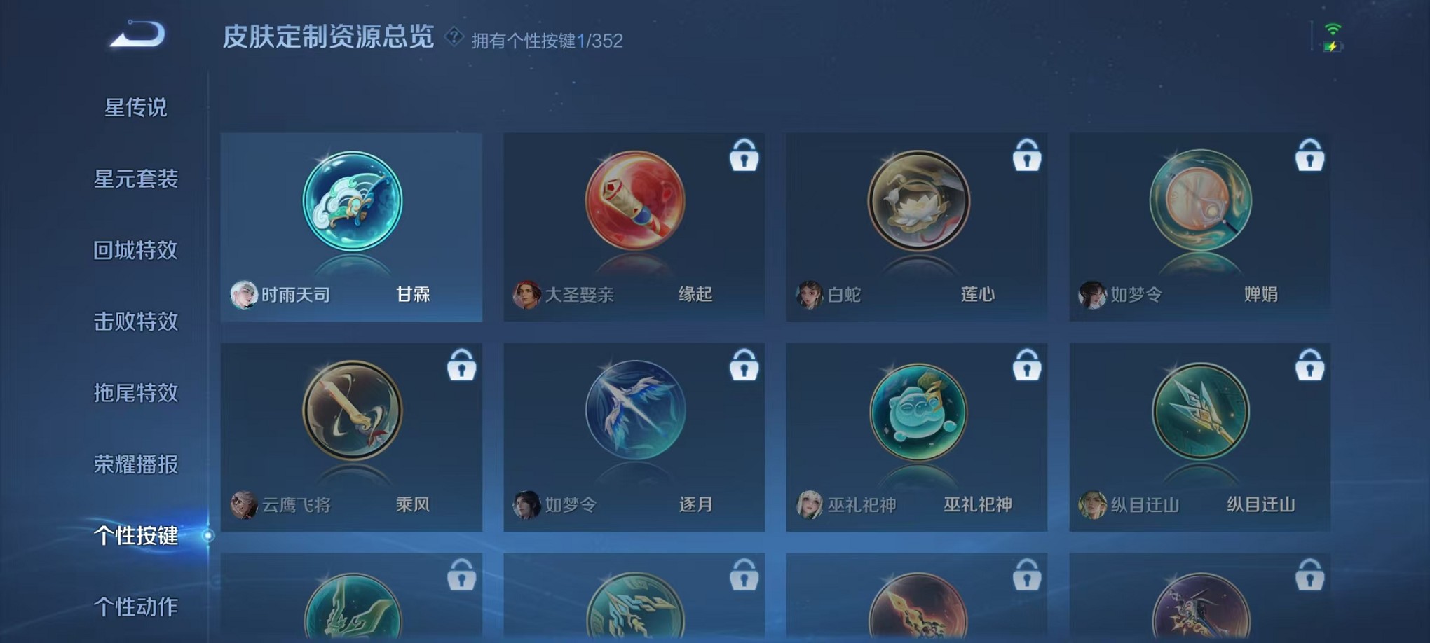 WZCMW3382639王者荣耀账号详情图13