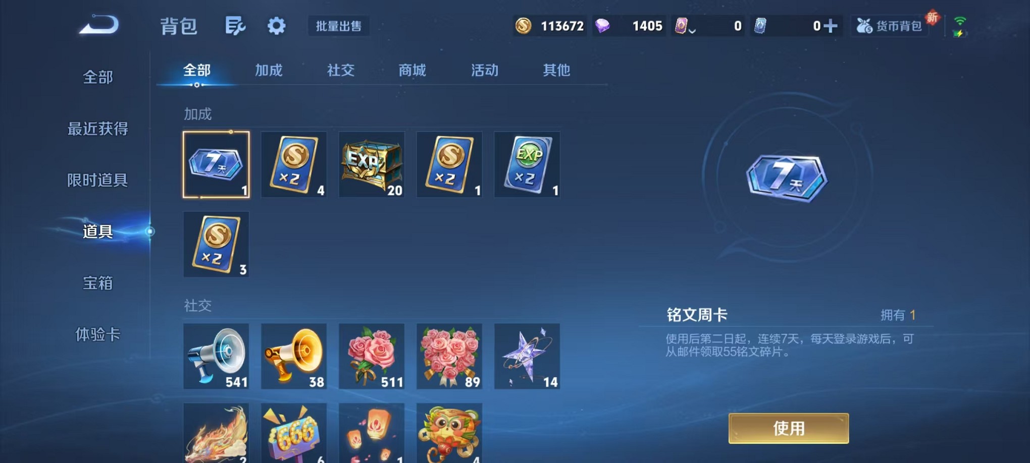 WZCMW3382639王者荣耀账号详情图15