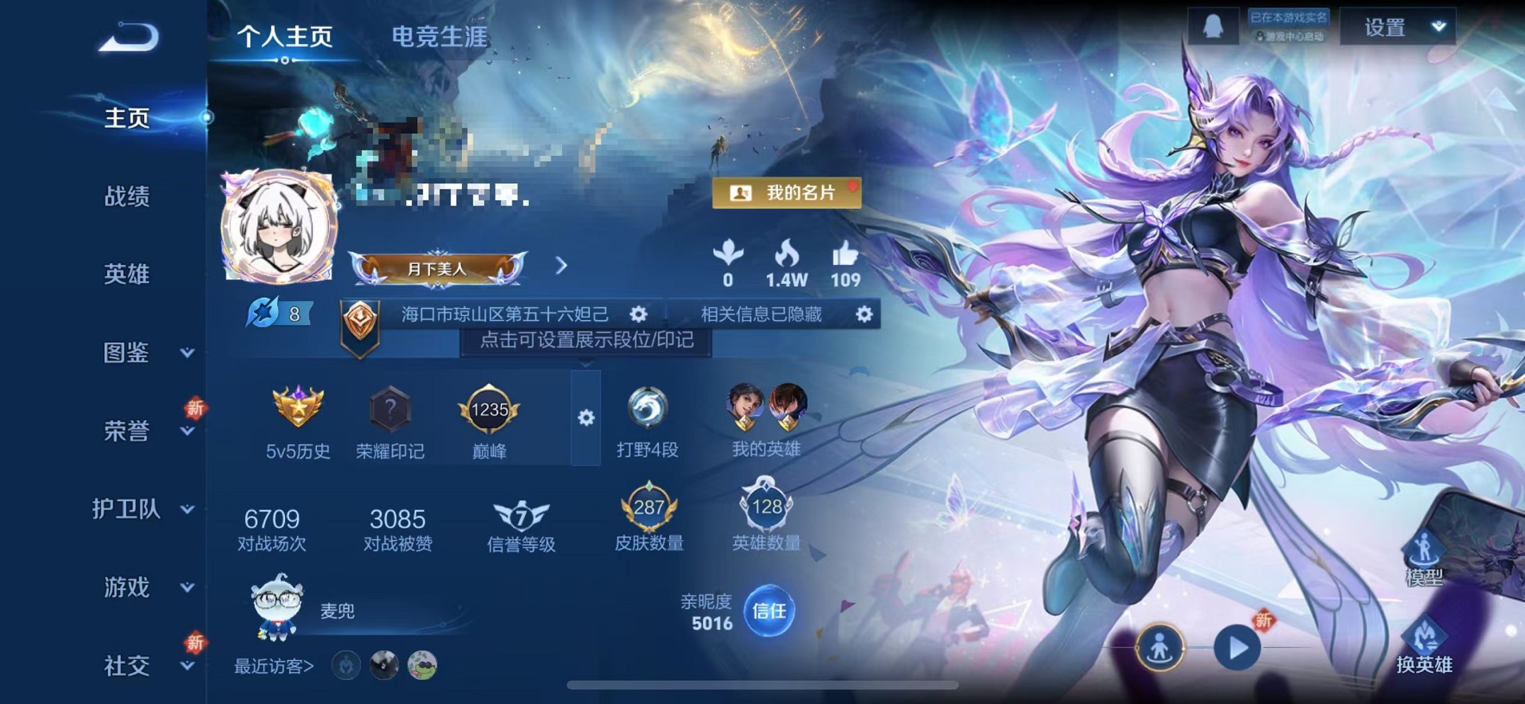 王者荣耀账号苹果QQ128英雄-287皮肤-可二次【女号 时之祈愿 287皮肤2水晶2星元14传说 可秒换绑】苹果QQ-