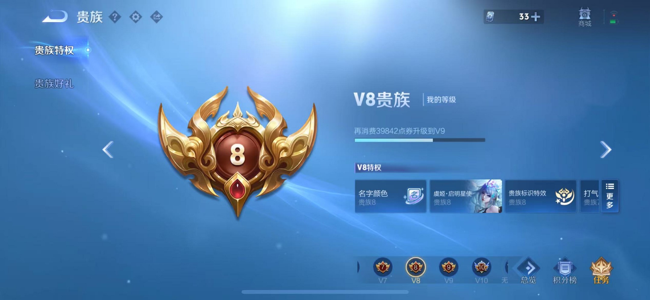 WZCMW3381982王者荣耀账号详情图2