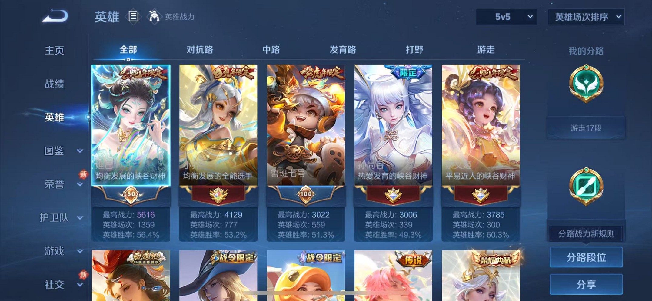 WZCMW3381982王者荣耀账号详情图3