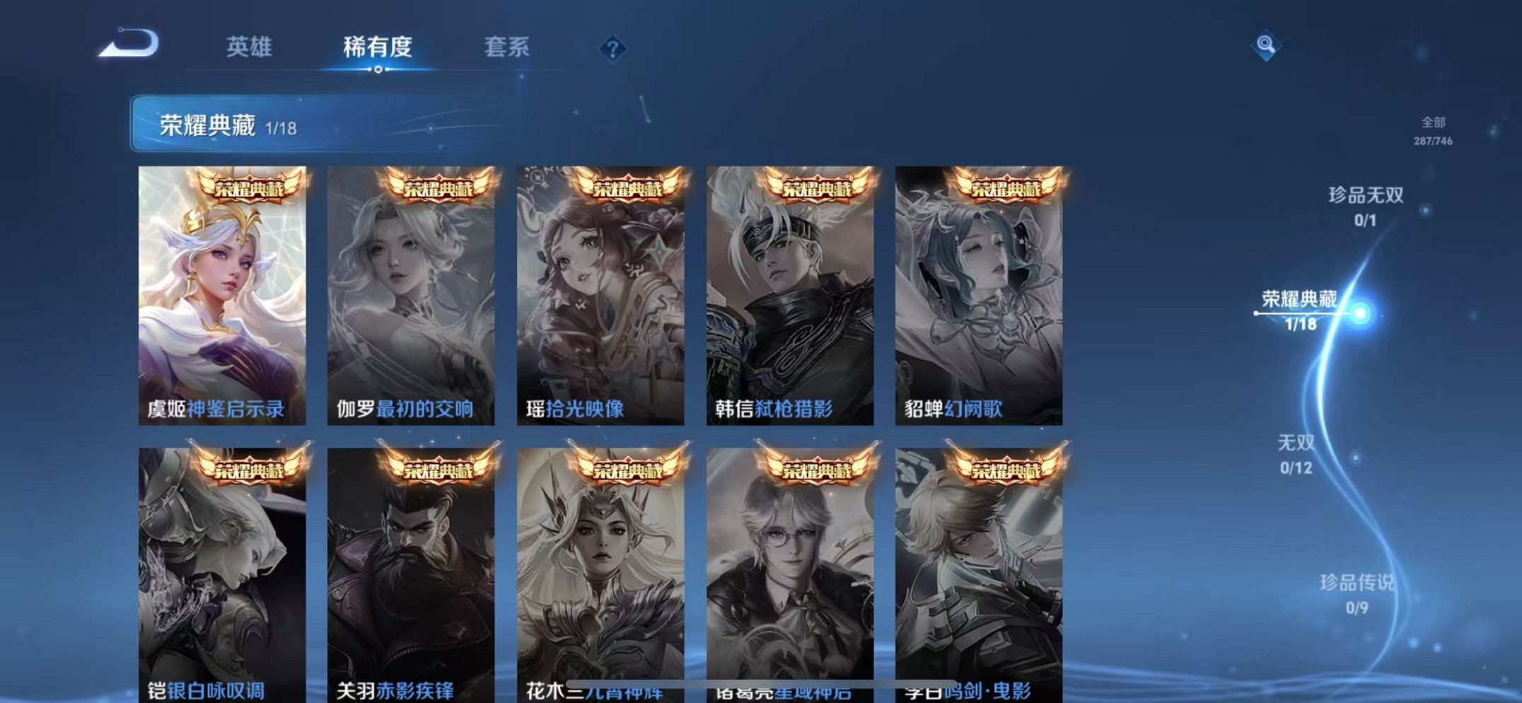 WZCMW3381982王者荣耀账号详情图5