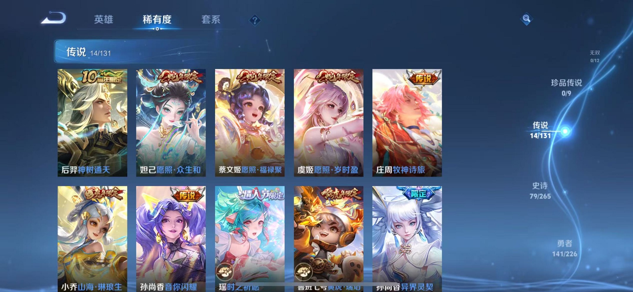 WZCMW3381982王者荣耀账号详情图6