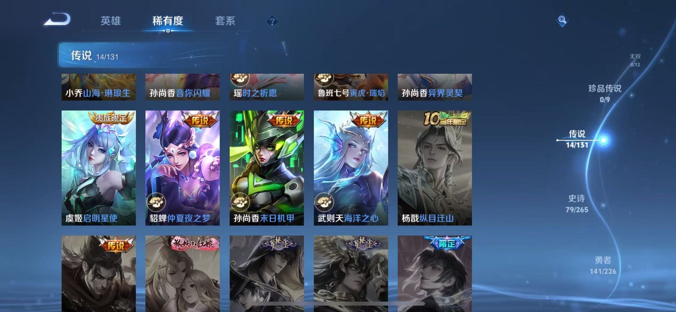 WZCMW3381982王者荣耀账号详情图7