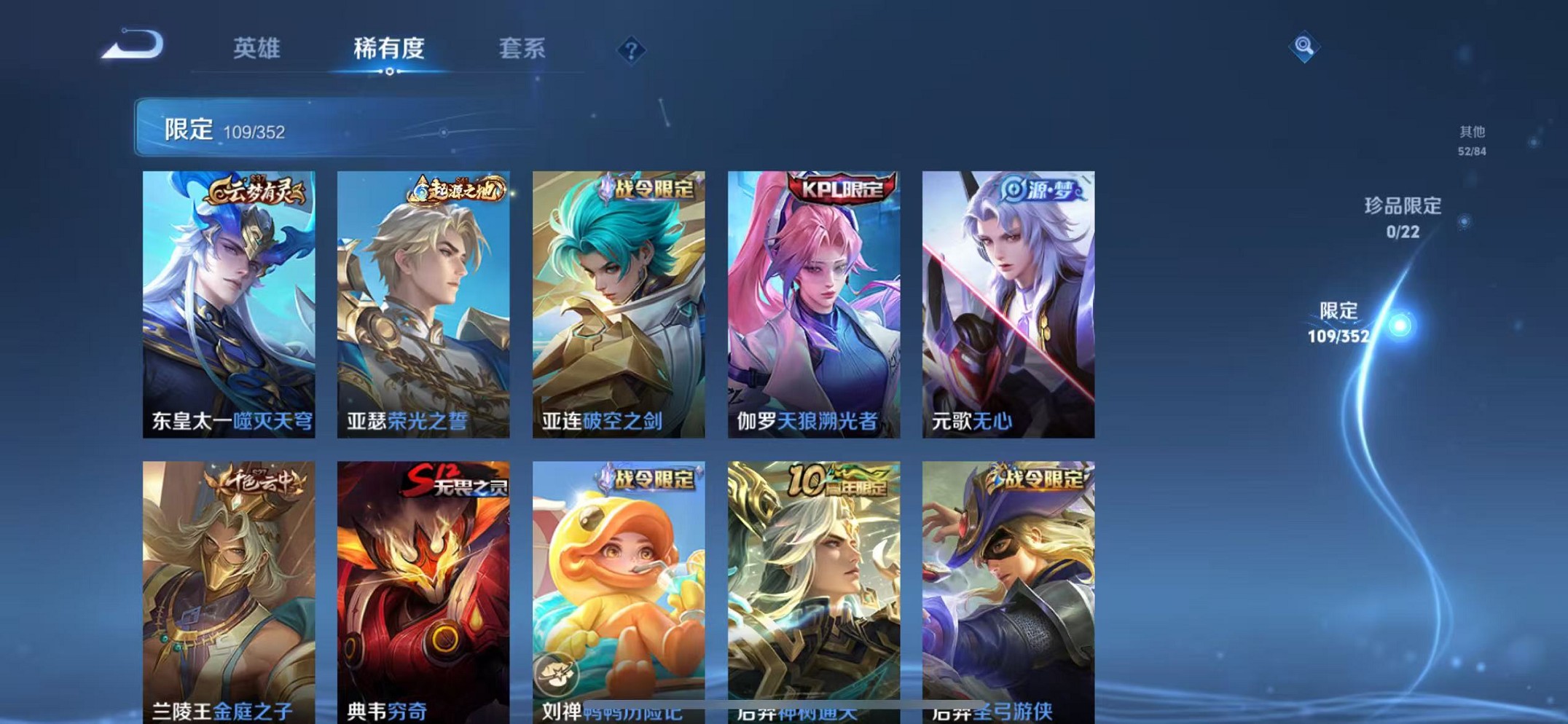 WZCMW3381982王者荣耀账号详情图8