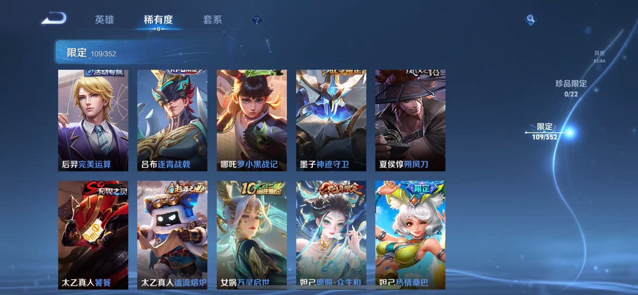 WZCMW3381982王者荣耀账号详情图9