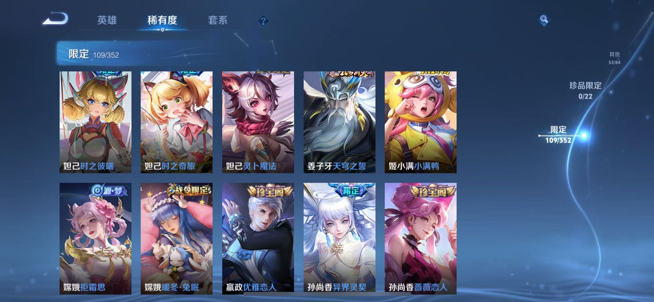 WZCMW3381982王者荣耀账号详情图10