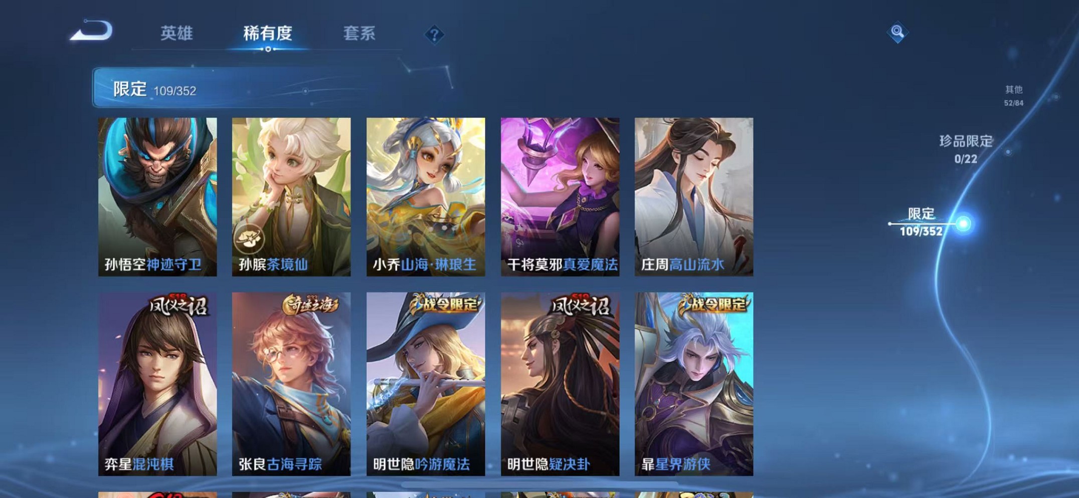 WZCMW3381982王者荣耀账号详情图11