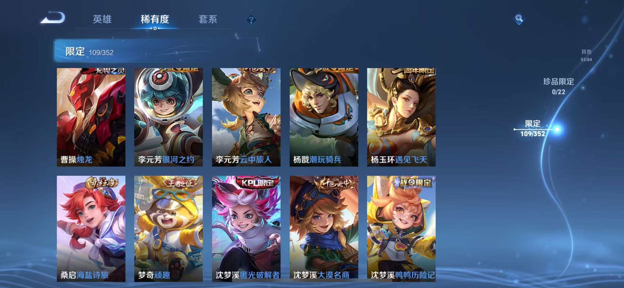 WZCMW3381982王者荣耀账号详情图12