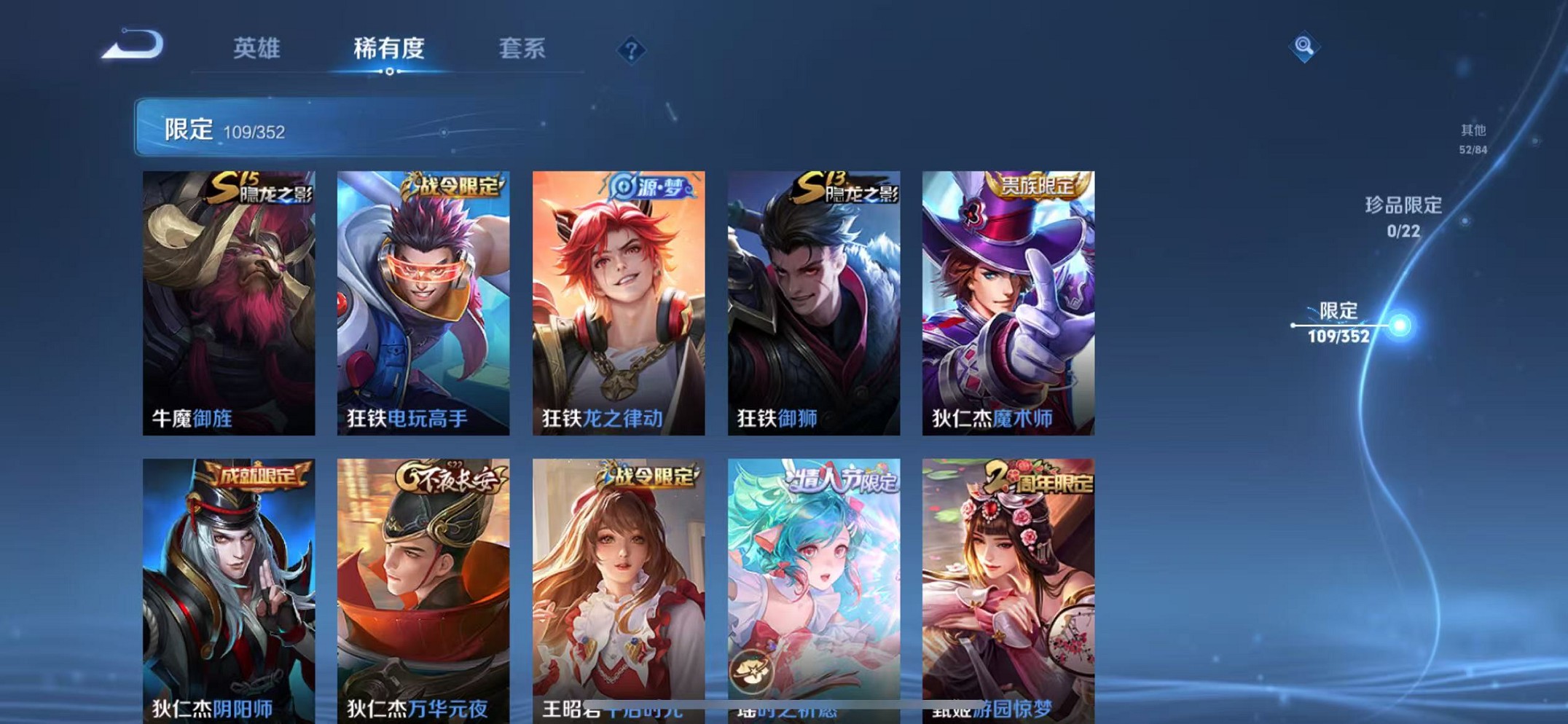 WZCMW3381982王者荣耀账号详情图13