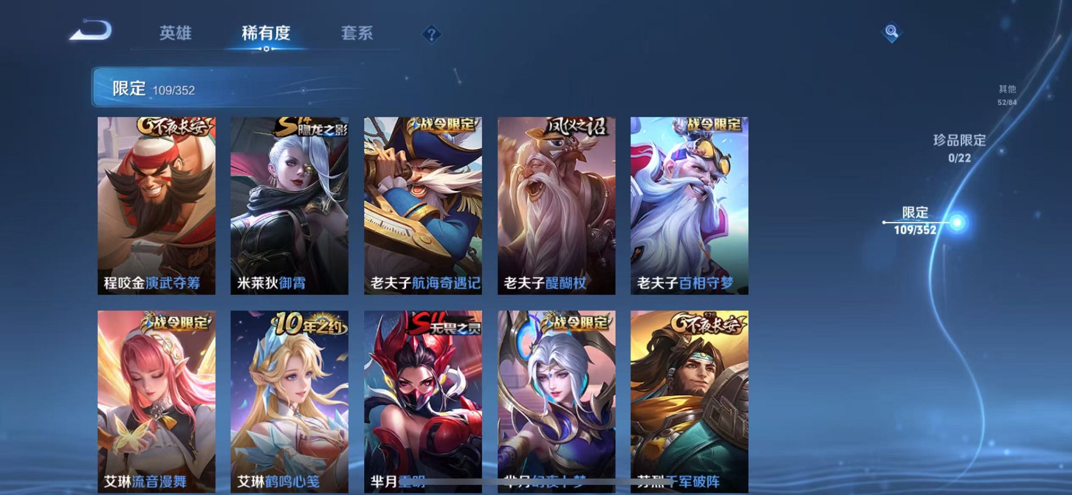 WZCMW3381982王者荣耀账号详情图15