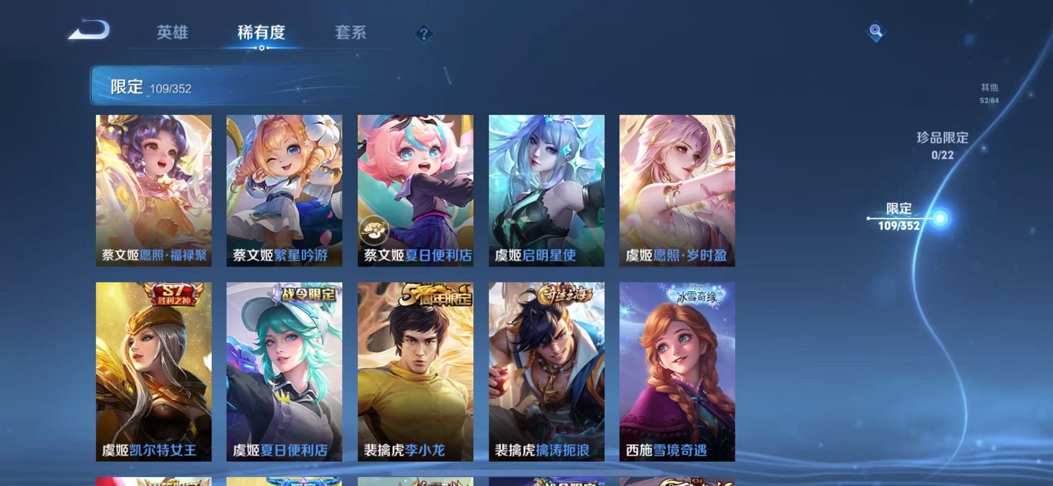 WZCMW3381982王者荣耀账号详情图16