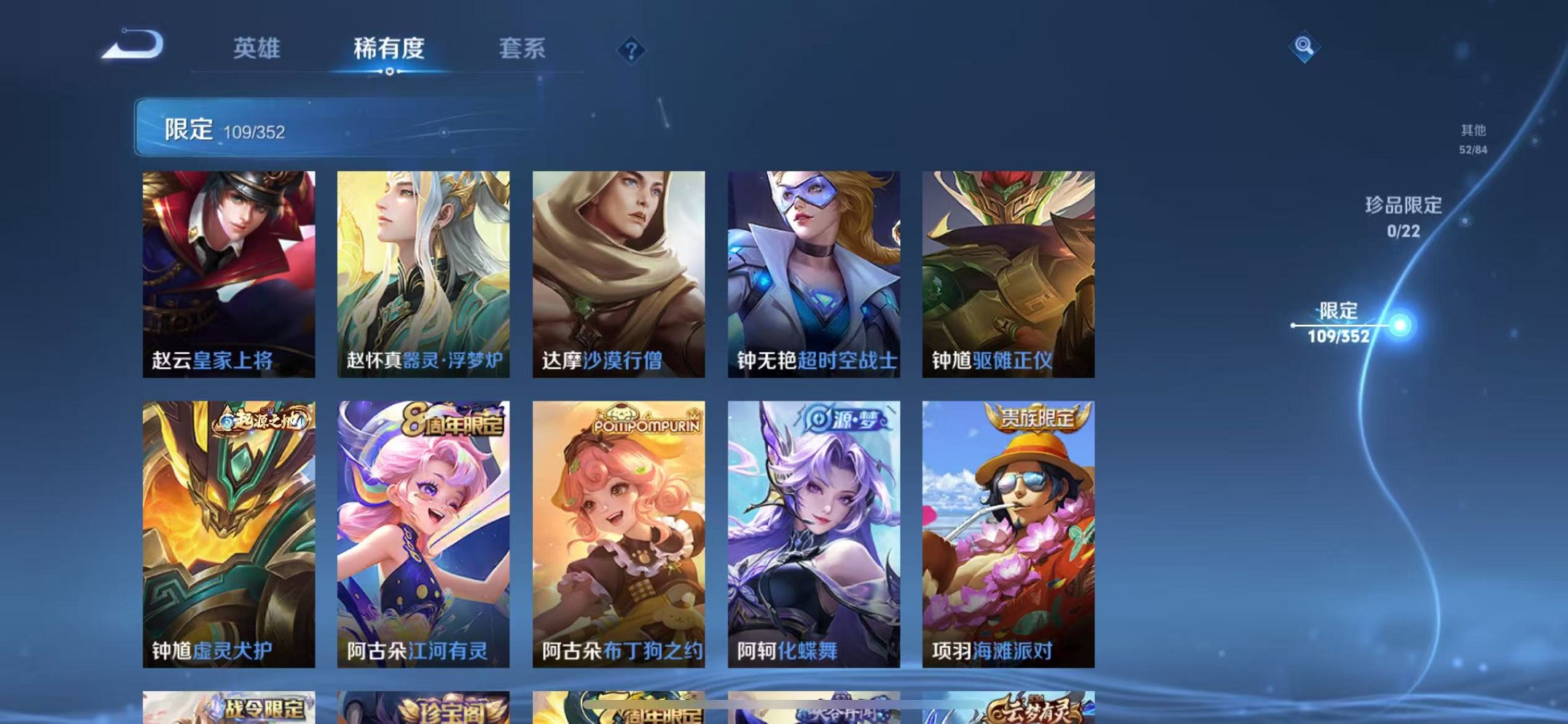 WZCMW3381982王者荣耀账号详情图17