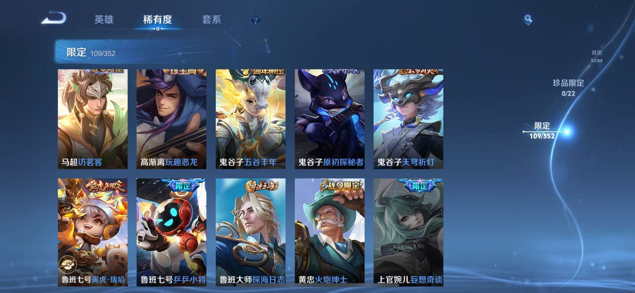 WZCMW3381982王者荣耀账号详情图18