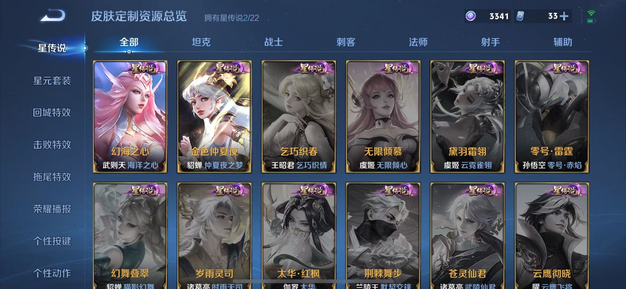 WZCMW3381982王者荣耀账号详情图19