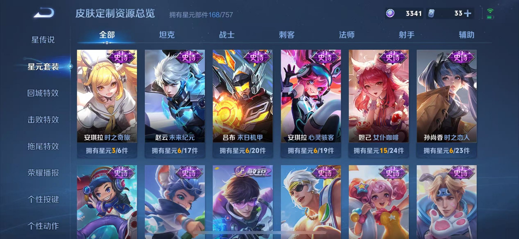 WZCMW3381982王者荣耀账号详情图20