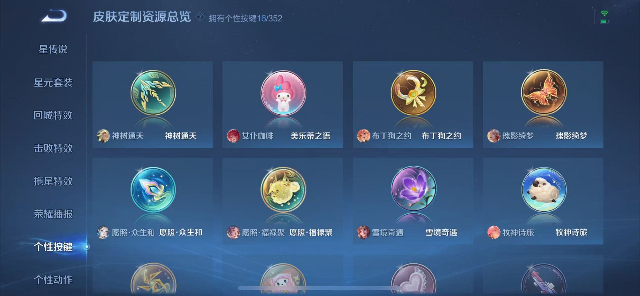 WZCMW3381982王者荣耀账号详情图21