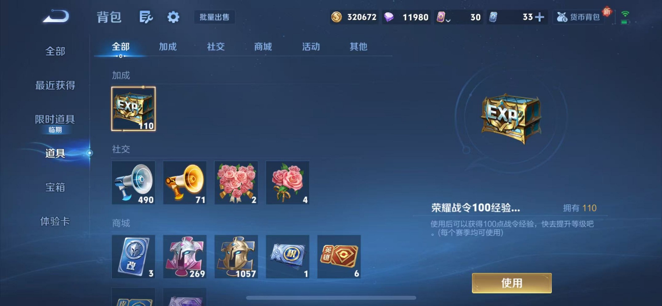 WZCMW3381982王者荣耀账号详情图23